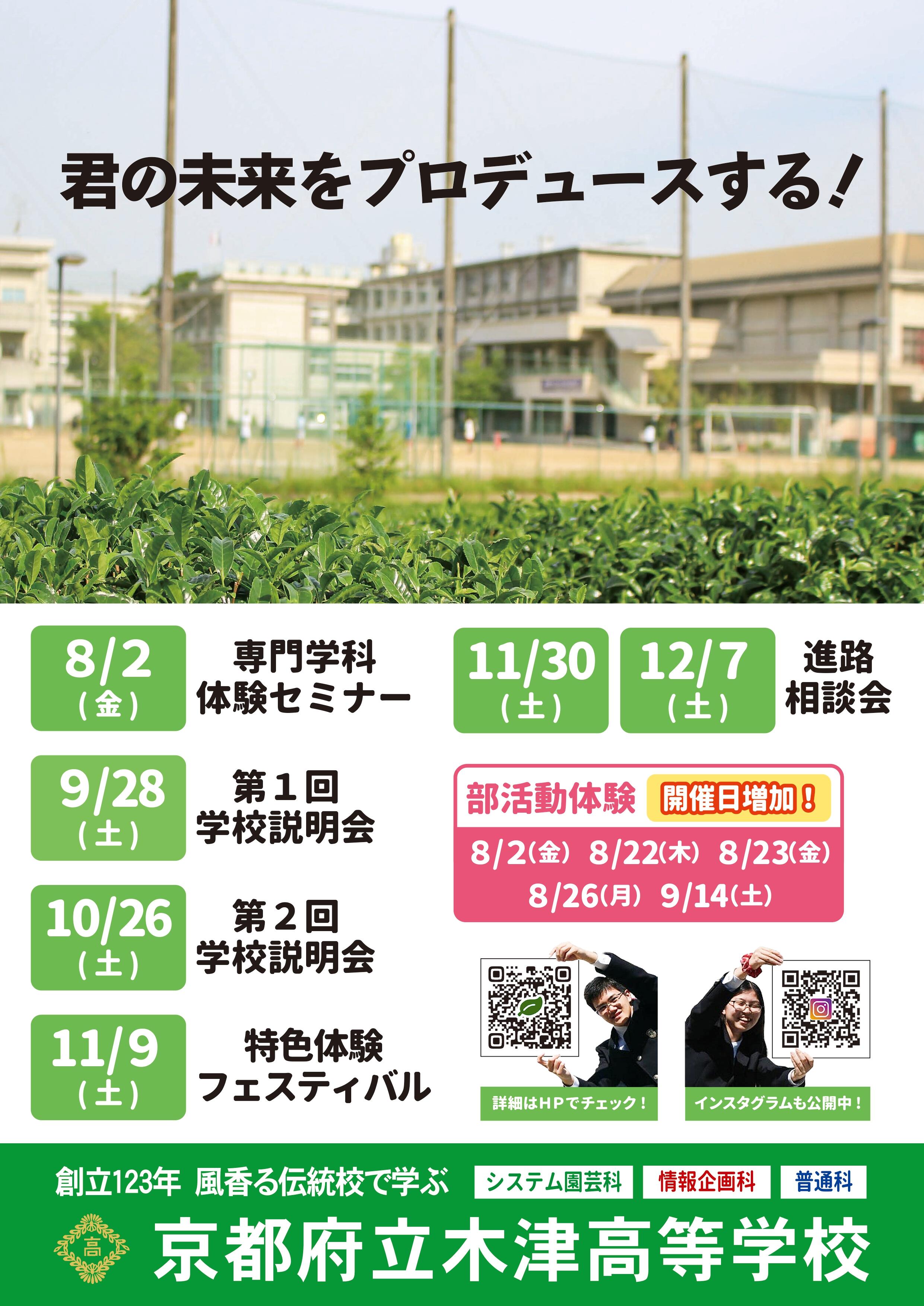 ＨＰ掲載用ポスター.jpg