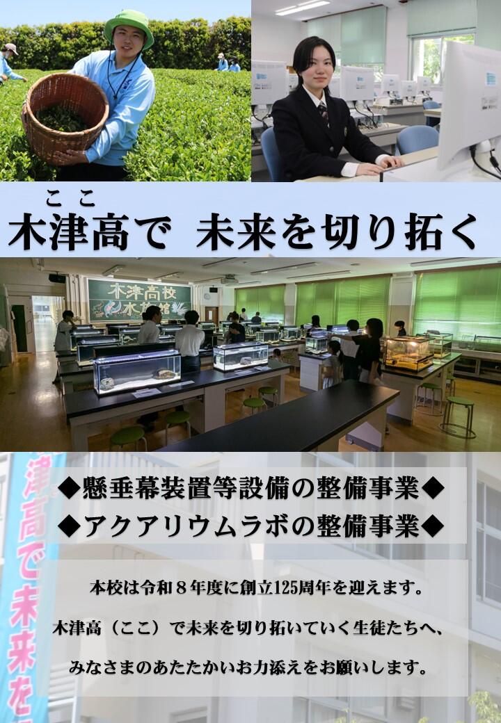 ふるさと寄付事業2.jpg