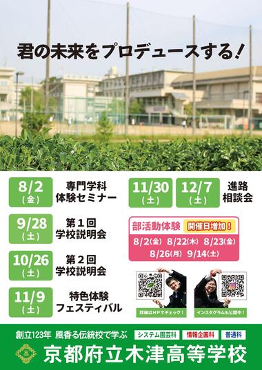 ＨＰ掲載用ポスター.jpg