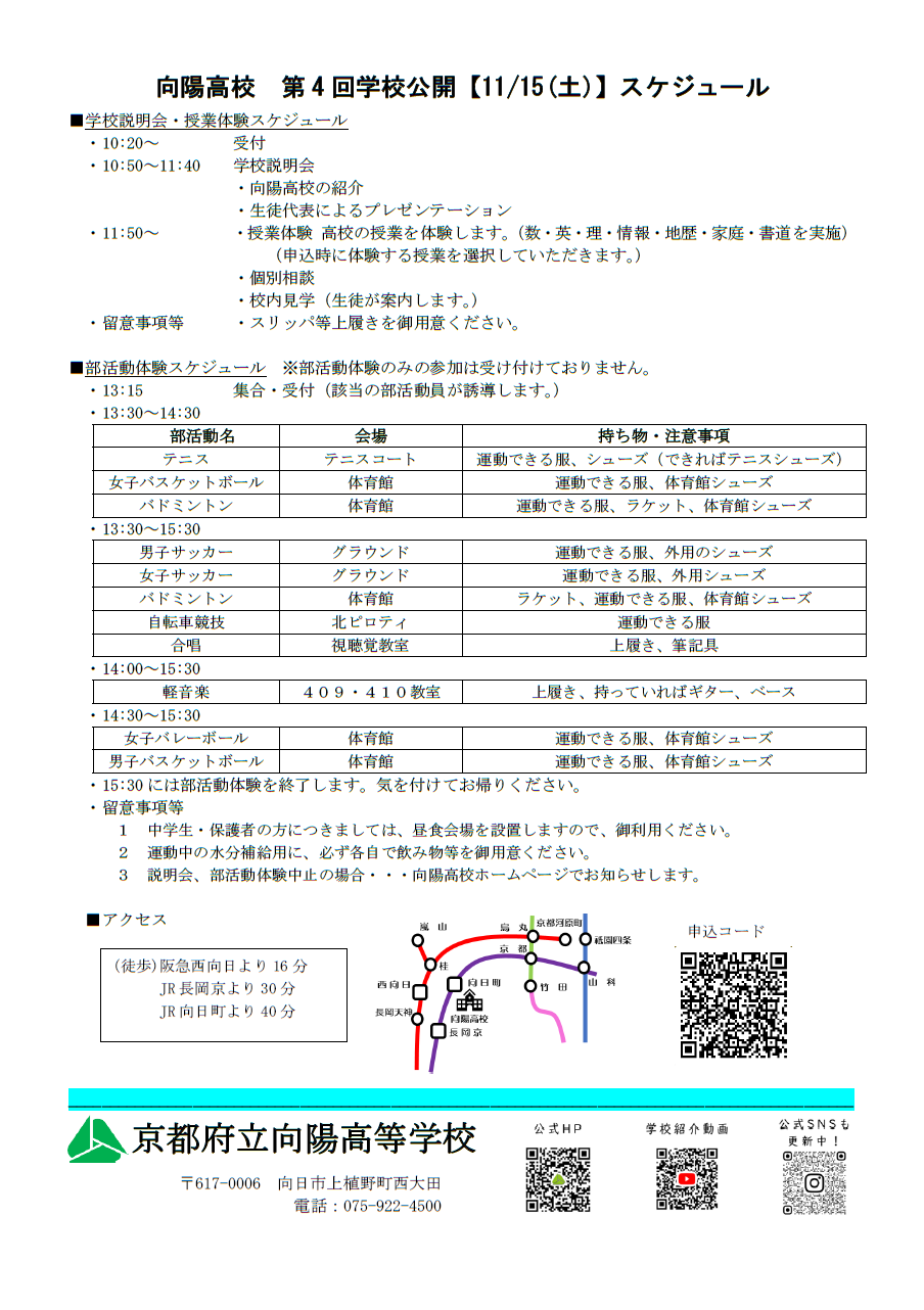 スクリーンショット 2025-10-15 143943.png