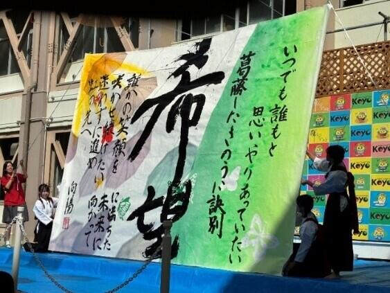 https://www.kyoto-be.ne.jp/kouyou-hs/mt/school_life/images/7ba1bc4ab672a284c4e9b97e1985063ab00f8289.jpg