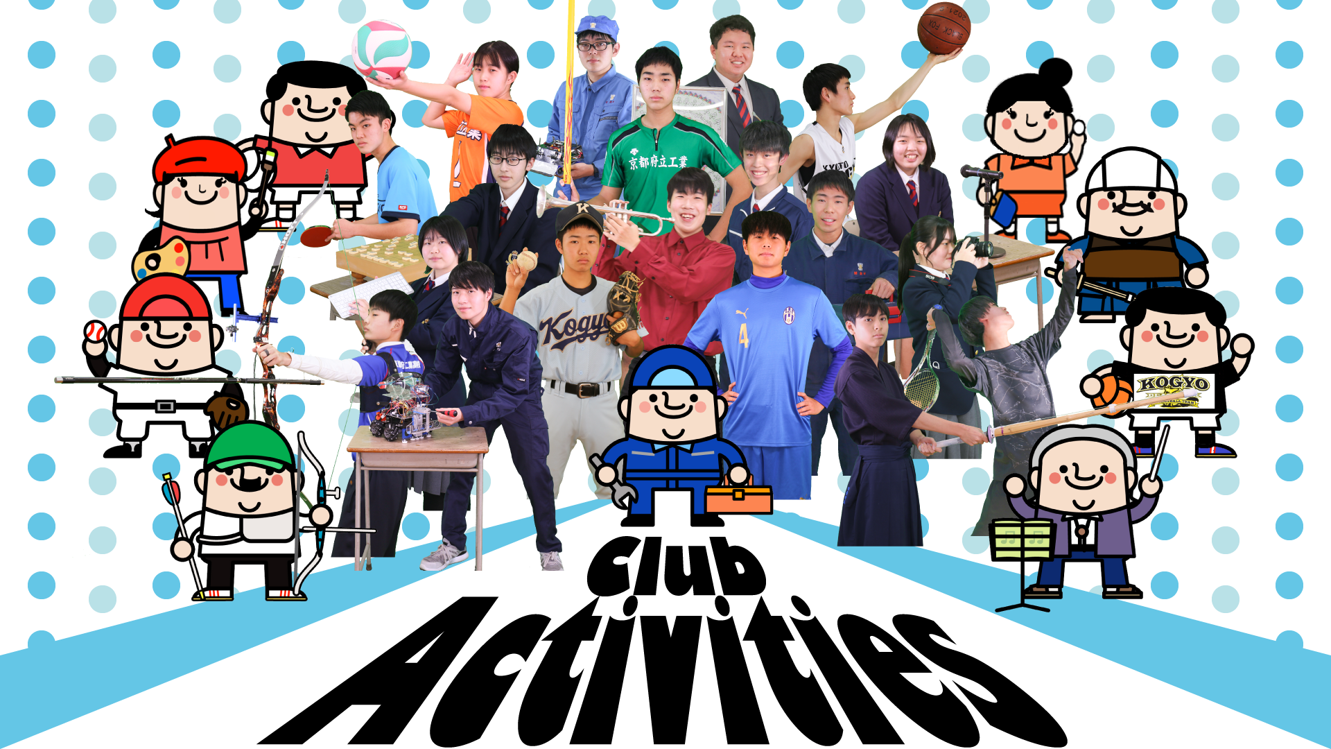 部活トップ画像