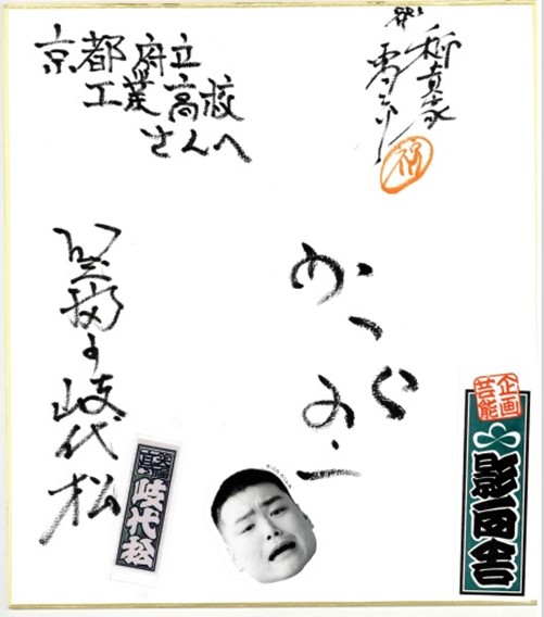 色紙