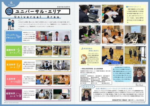 ガイドブック2026-圧縮_000003.jpg