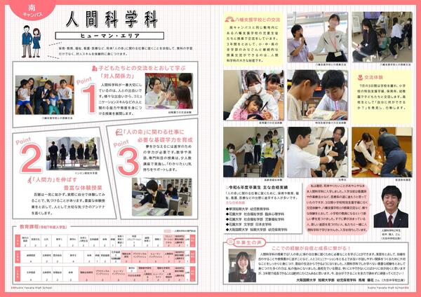 ガイドブック2026-圧縮_000004.jpg