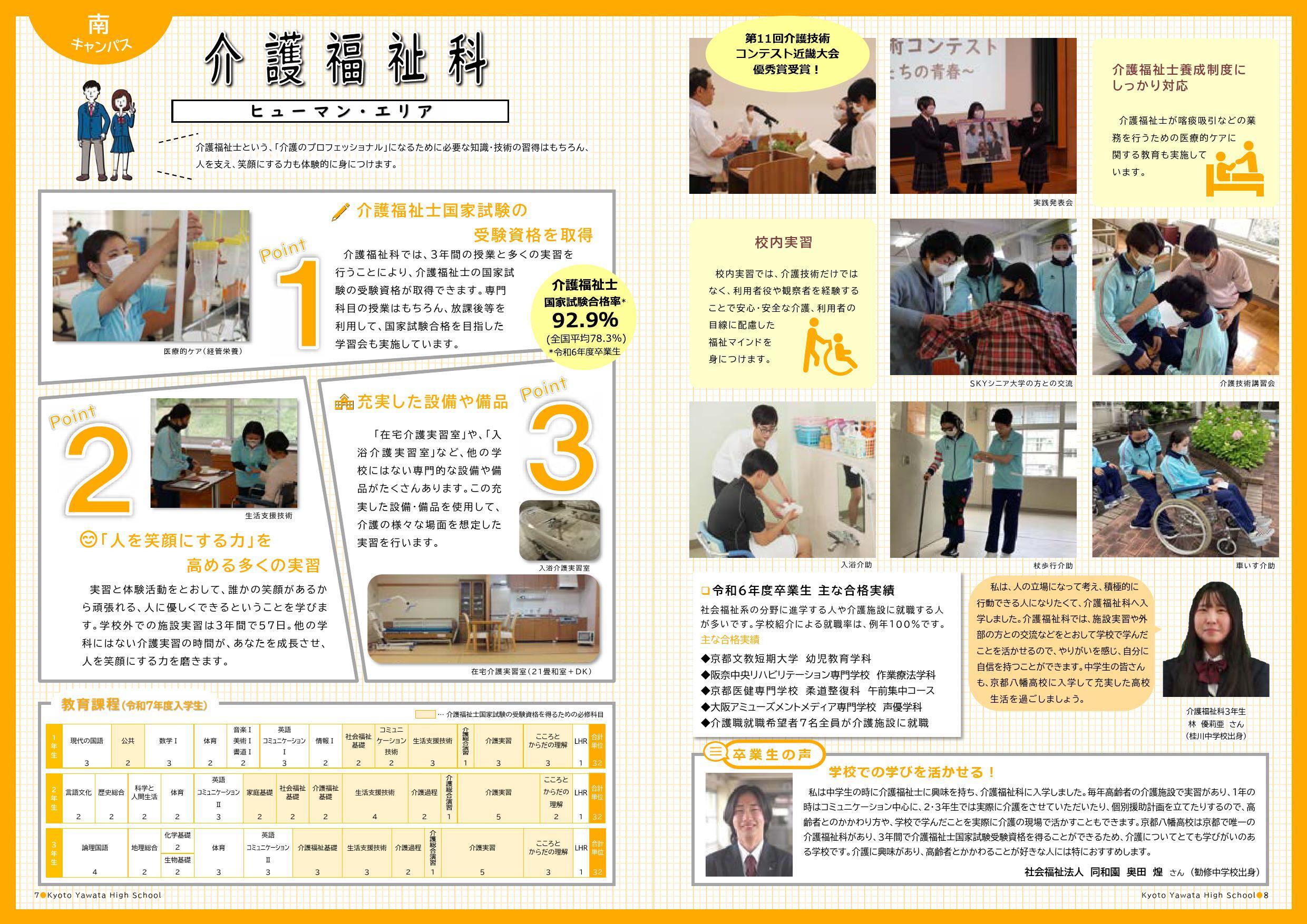 https://www.kyoto-be.ne.jp/kyotoyawata-hs/mt/admission/images/68ab38c38bc6922a192852a3d5443a1b5152ee7d.jpg