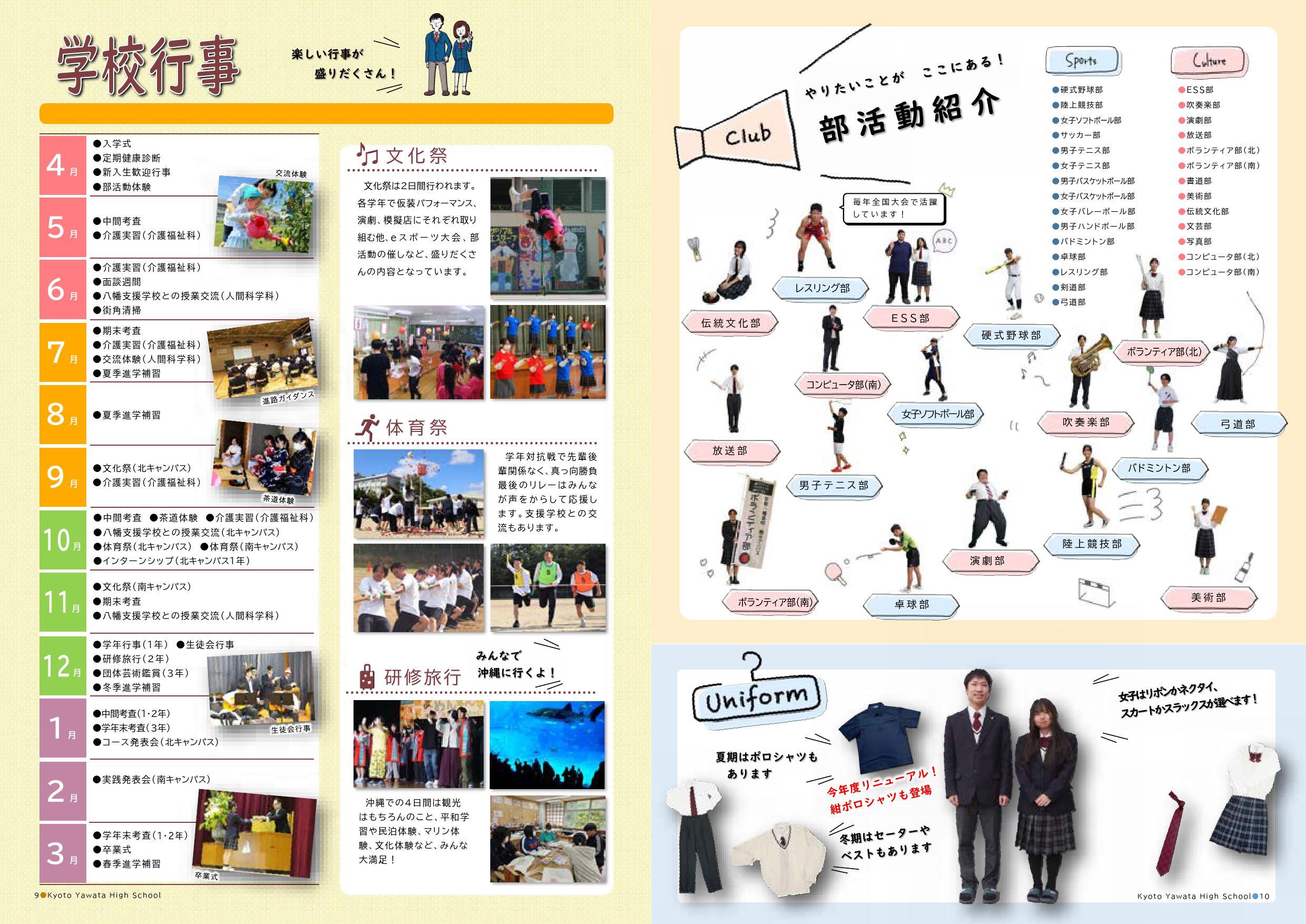 https://www.kyoto-be.ne.jp/kyotoyawata-hs/mt/admission/images/be6aada72efaf7af452241464f0e50ef61ac5ca4.jpg