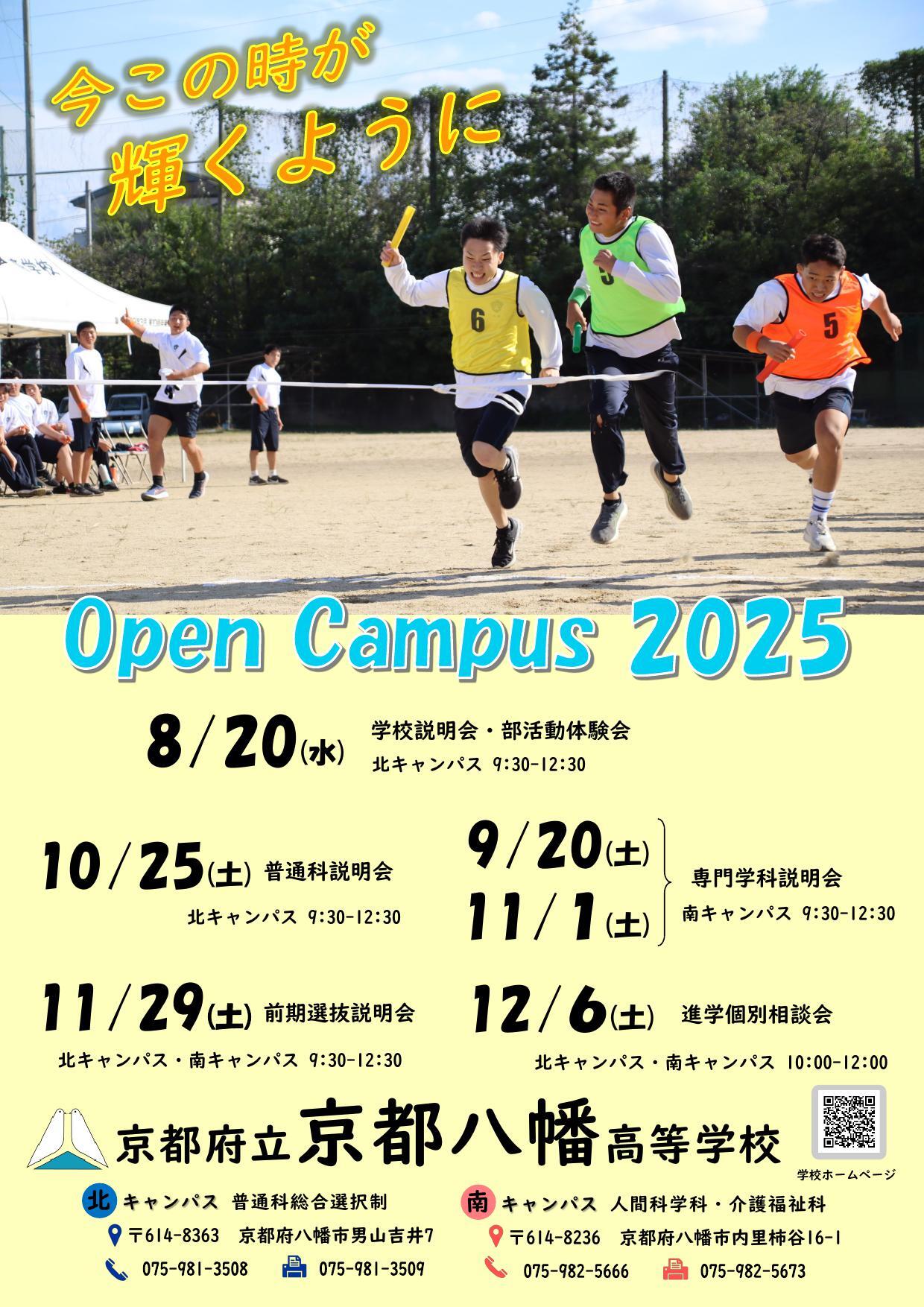 https://www.kyoto-be.ne.jp/kyotoyawata-hs/mt/admission/images/ea817f03ed9091b1a7daf491b90e2b5d76e19cf2.jpg