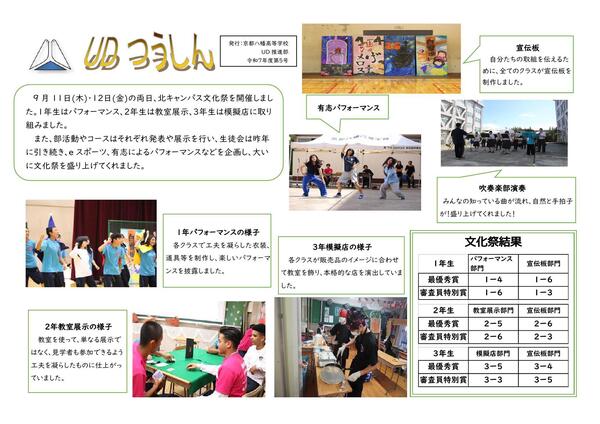 UDつうしん　第５号_000001.jpg