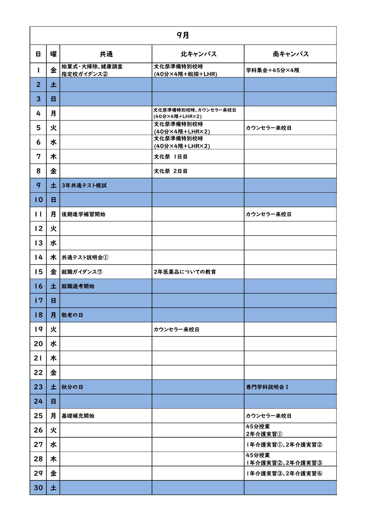 https://www.kyoto-be.ne.jp/kyotoyawata-hs/mt/information/images/230901_UDtuusin_4_2.jpg