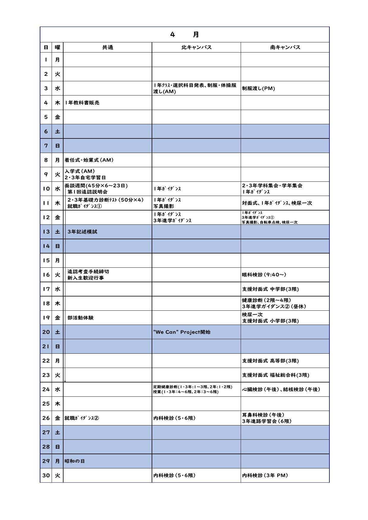 https://www.kyoto-be.ne.jp/kyotoyawata-hs/mt/information/images/240409_UDtuusin_2_2.jpg