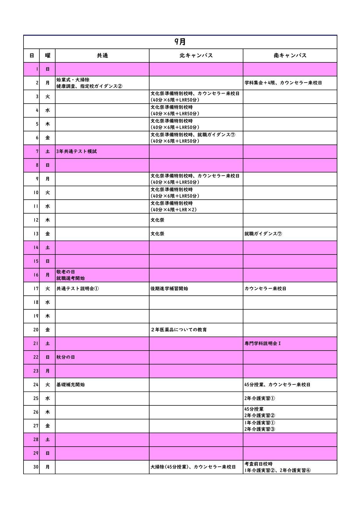https://www.kyoto-be.ne.jp/kyotoyawata-hs/mt/information/images/240902_UDtuusin_4_2.jpg
