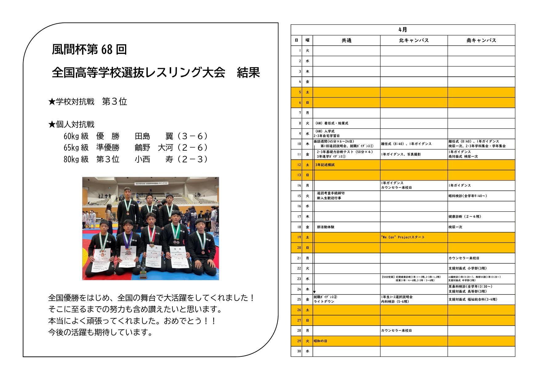 https://www.kyoto-be.ne.jp/kyotoyawata-hs/mt/information/images/250409_UDtuusin_1-2.jpg