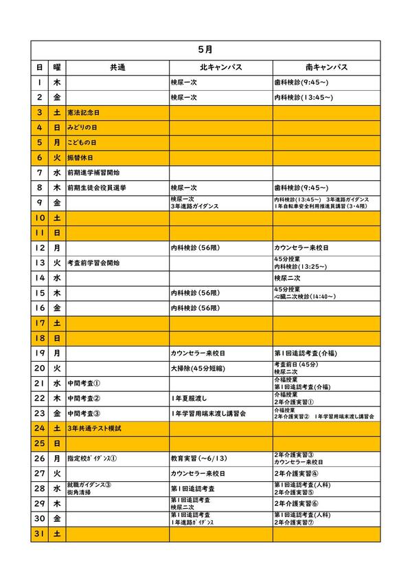 250425_schedule_5.jpg