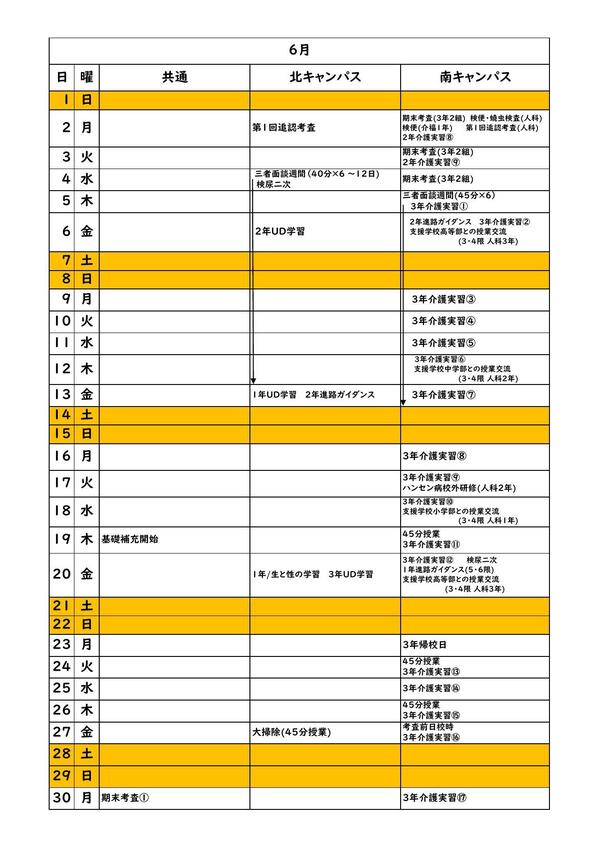 250523_schedule_6.jpg