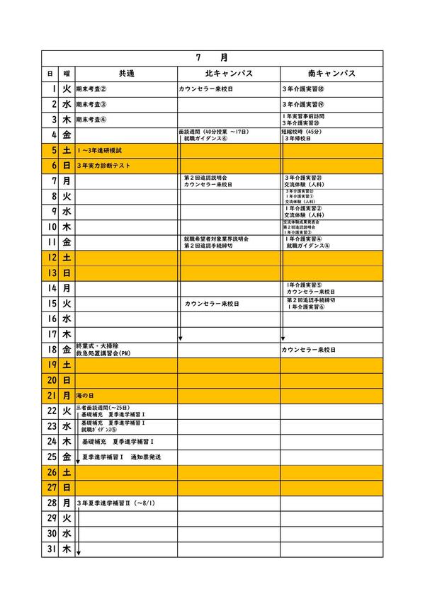 250627_schedule_7.jpg
