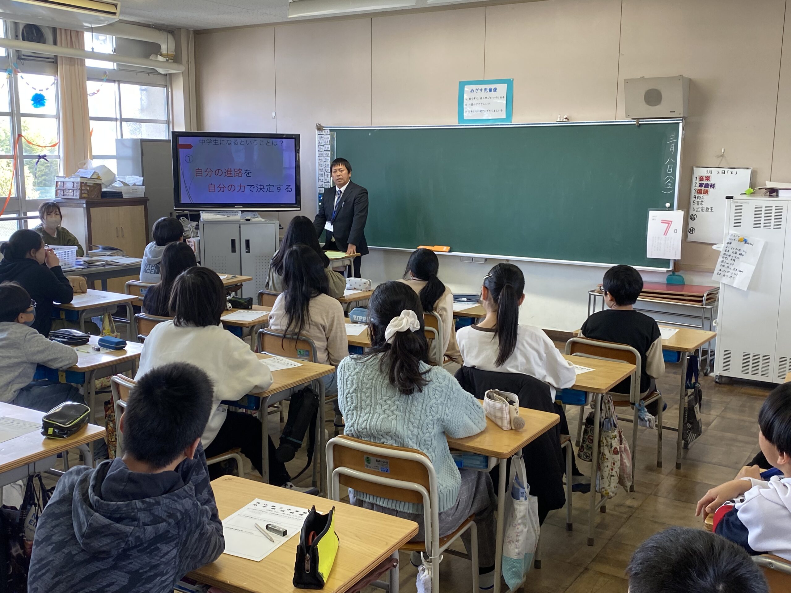 男山第二中学校の先生による出前授業