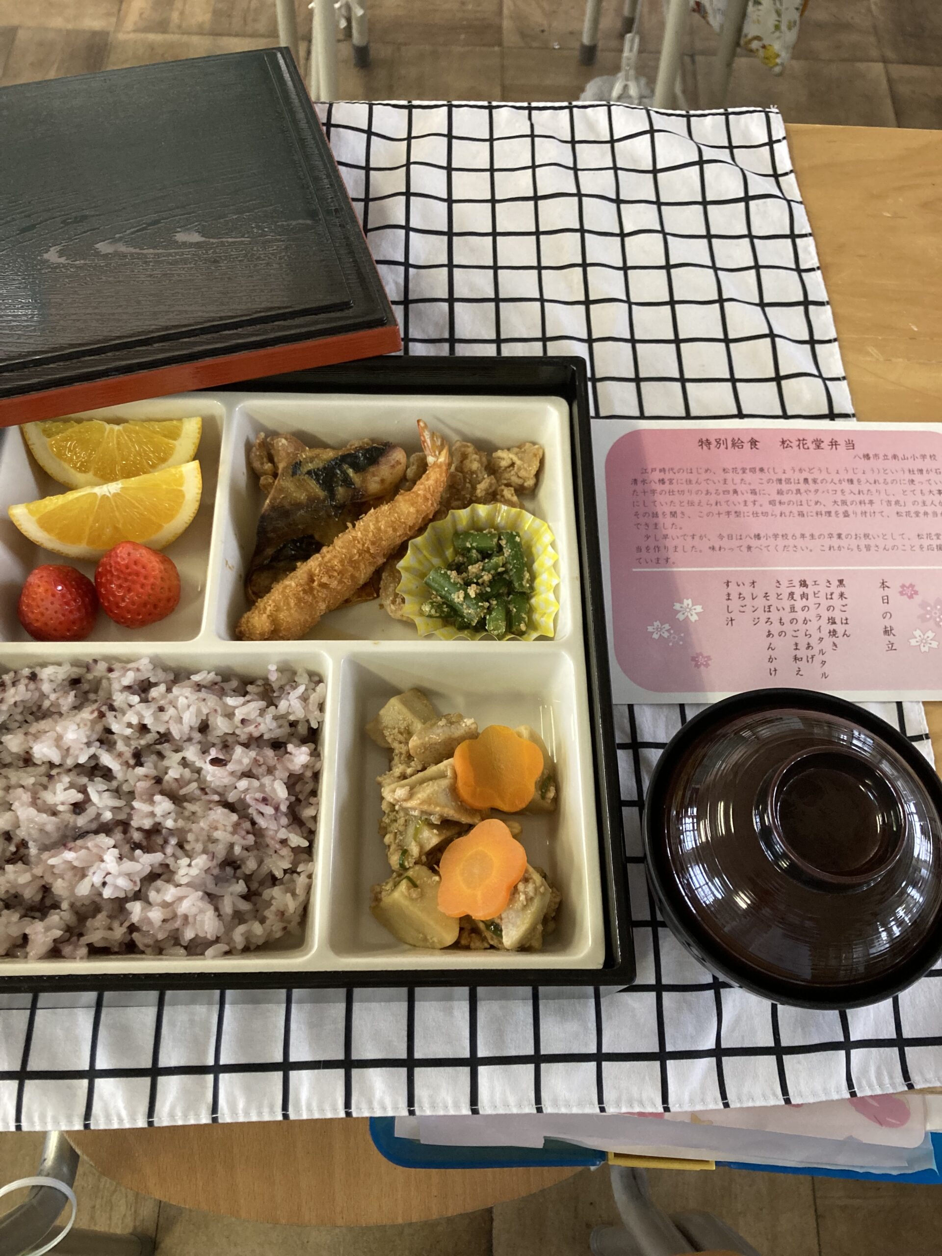 松花堂弁当給食