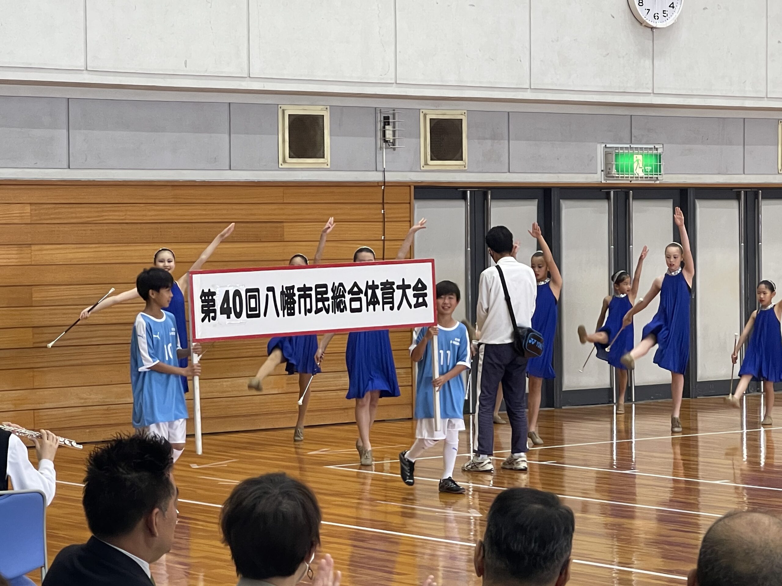 第40回八幡市民総合体育大会開会式