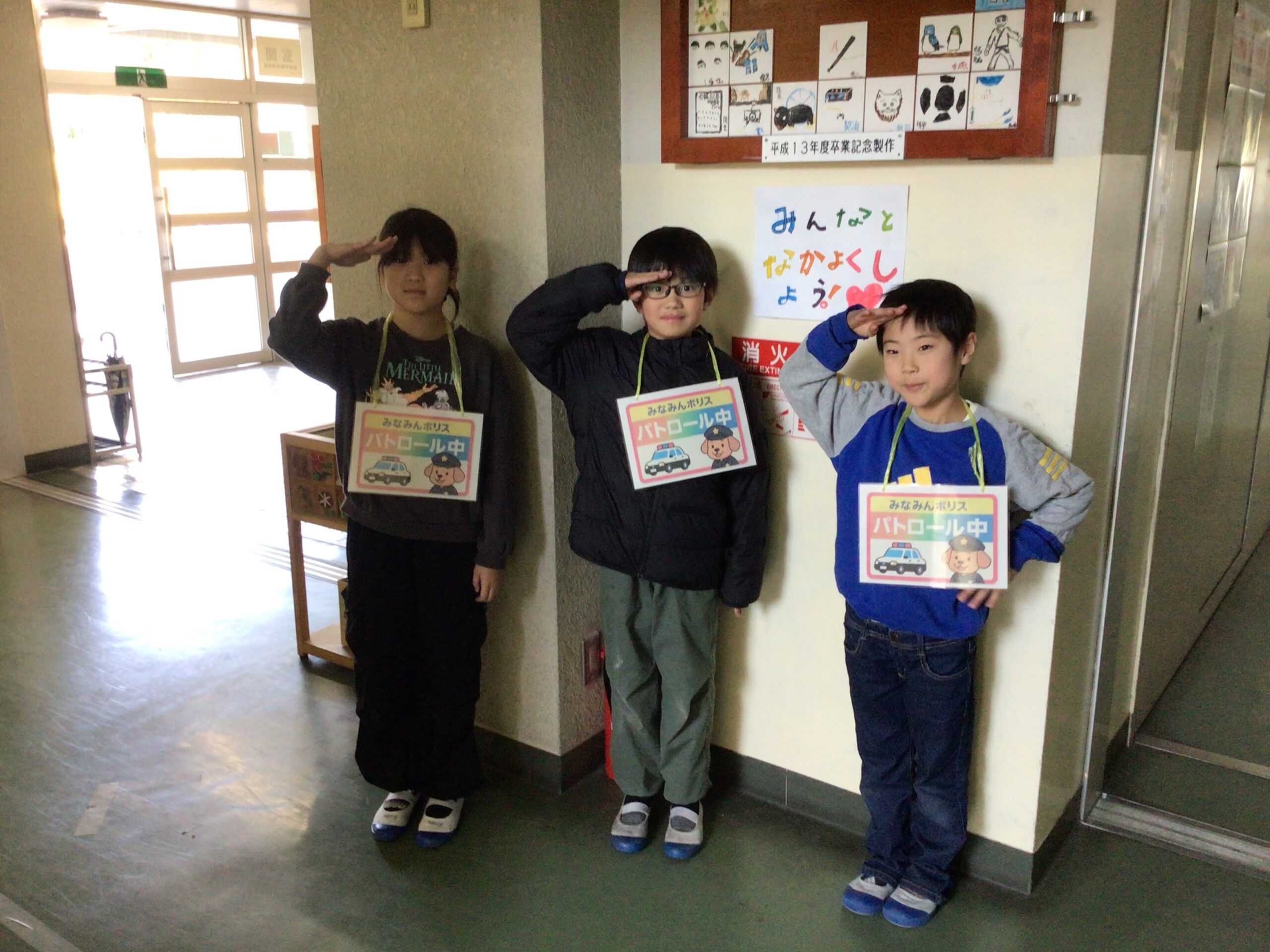 3年 みなみんポリス