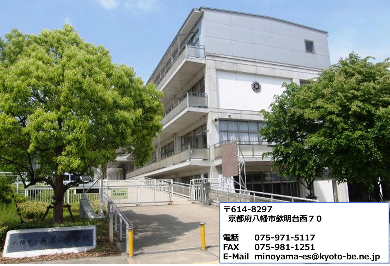 学校だより春休み号