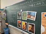 ３年図工「絵から想像して物語をつくろう」