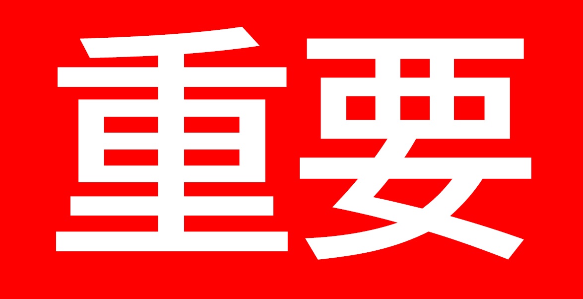 大雨にともなう臨時休校について