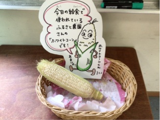 今日の給食（6月27日）