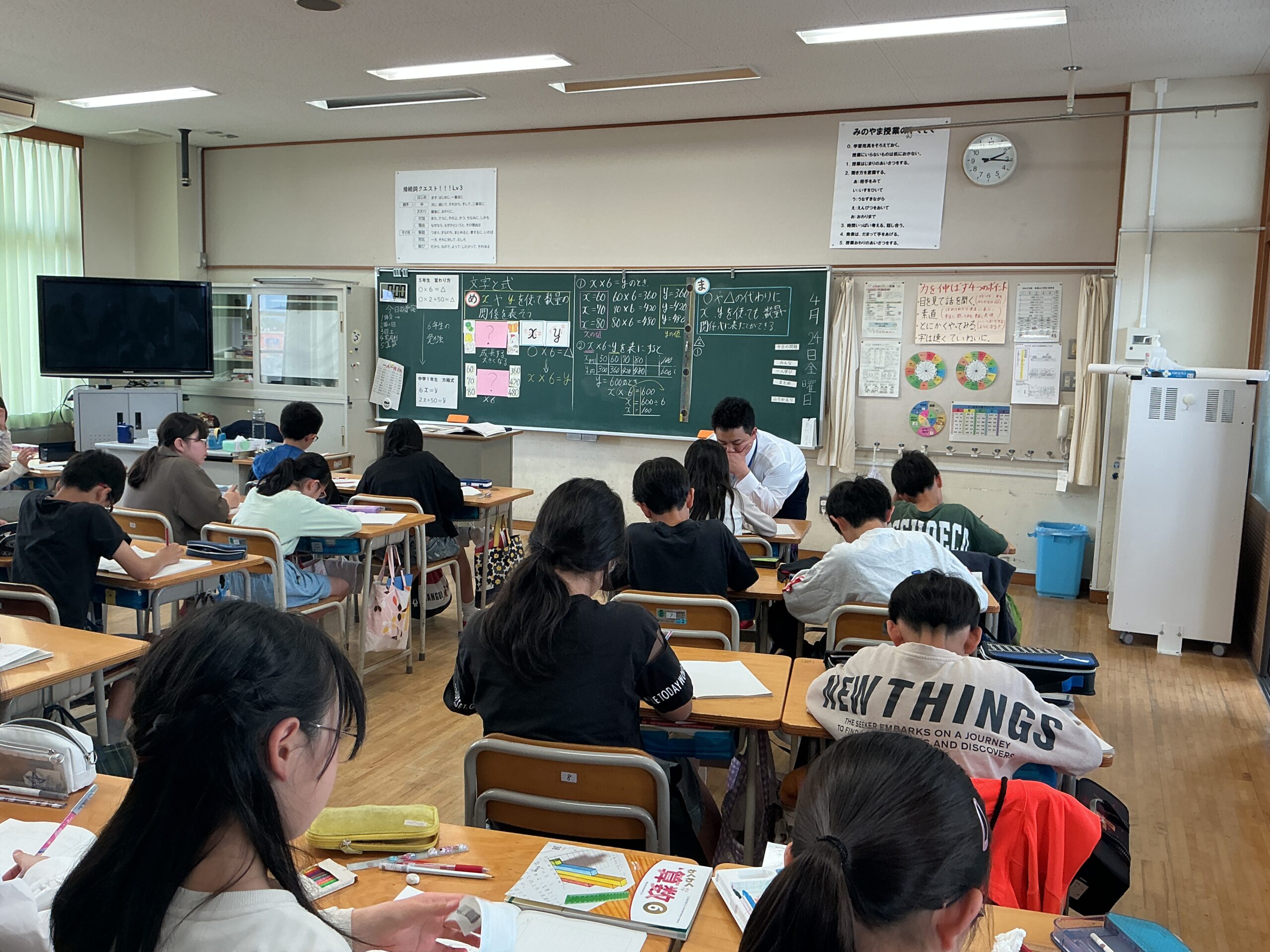 今年度　初めての授業参観