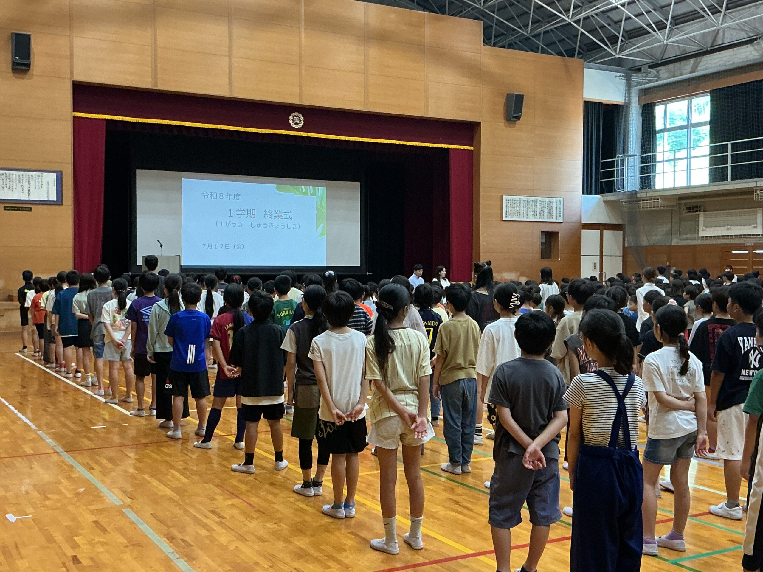 明日から　夏休み