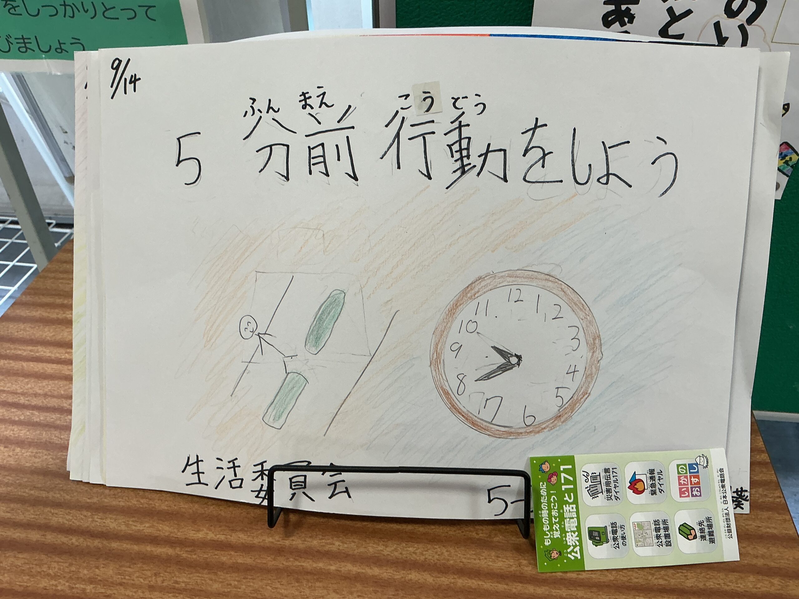 みのニコタイム2