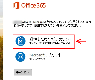 サインイン画面の画像2