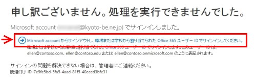 エラー画面画像
