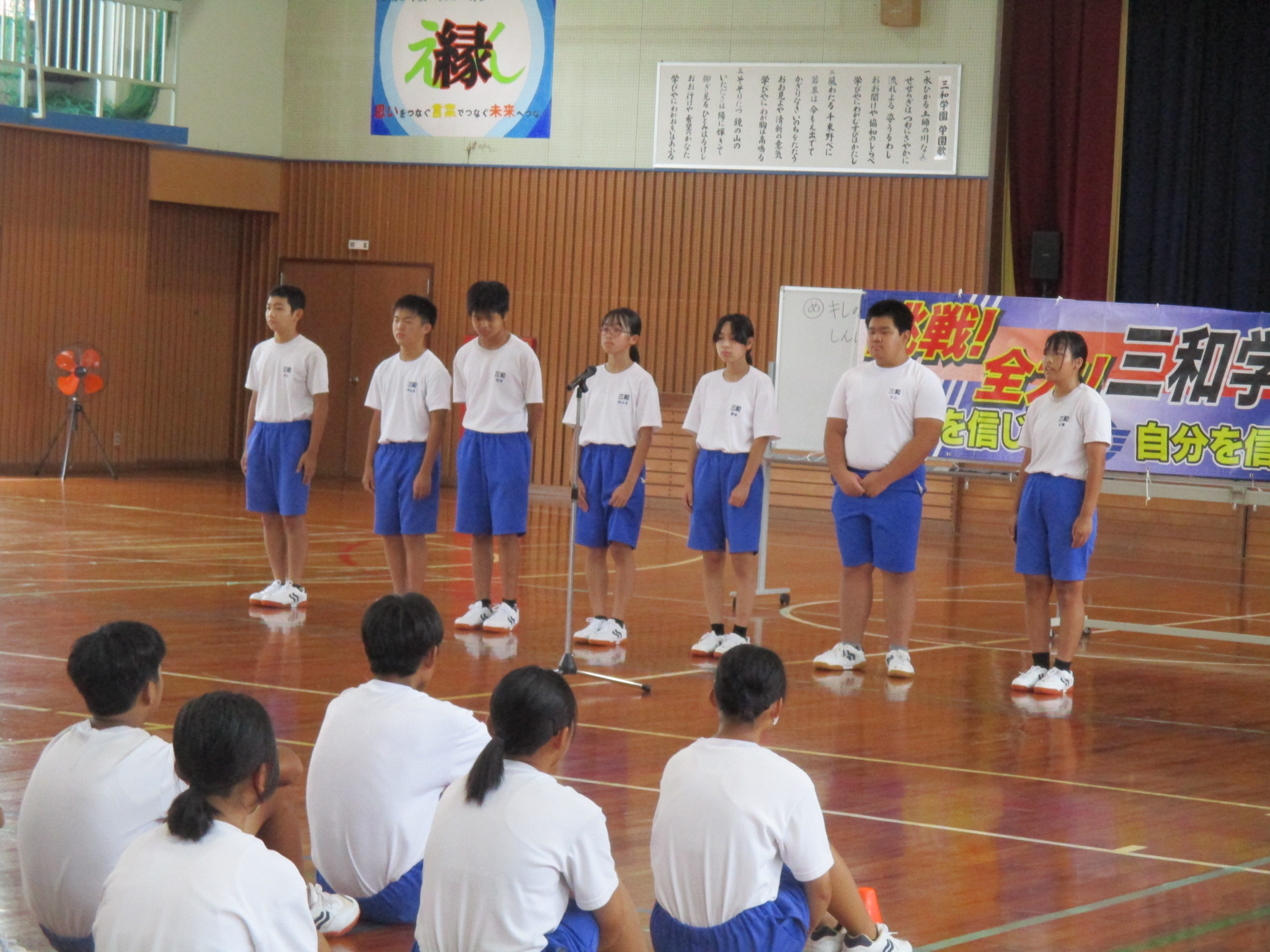 新人総体に向けて 福知山市立三和小学校・三和中学校（三和学園）