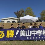 仲間とつないだ一本のたすき～口丹駅伝大会～