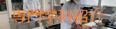 学科紹介フォト.jpg