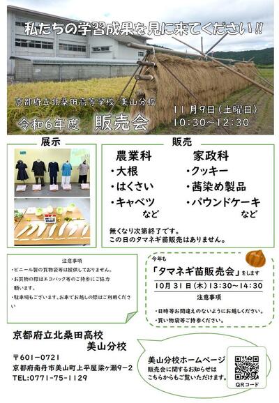 R6販売会リーフレット.jpg