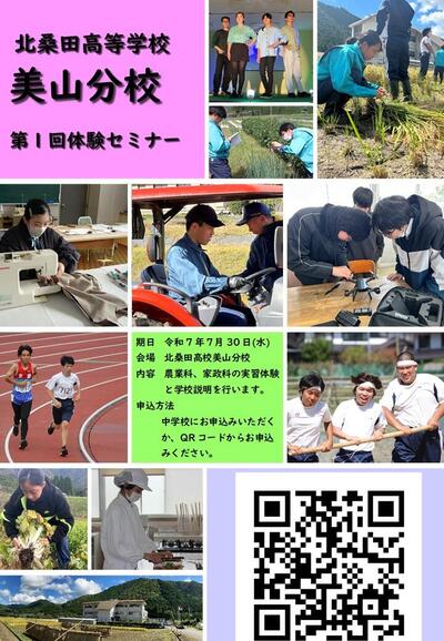 体験セミナーリーフレット.jpg