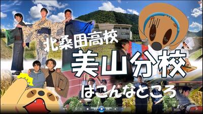 学校紹介動画画面.jpg