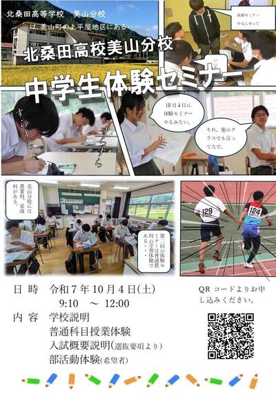 第二回体験セミナーリーフレット.jpg