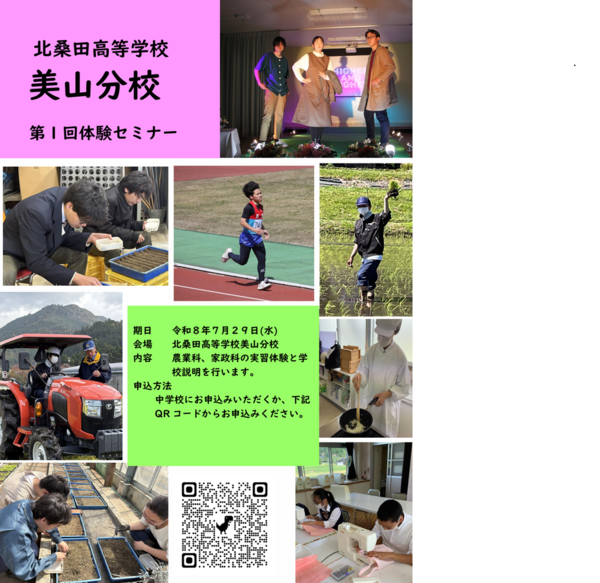 HP掲載ポスター画像.png
