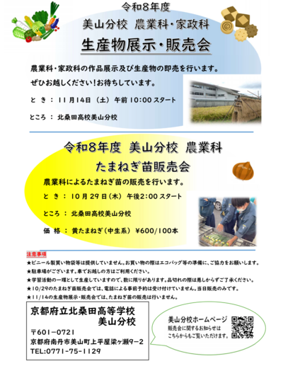 2026販売会チラシ画像.png