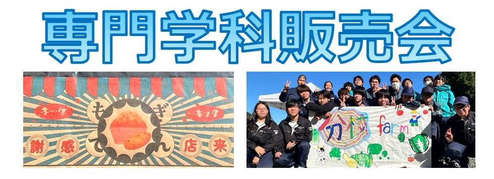販売会タイトル.jpg