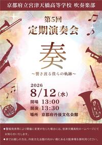 定期演奏会チラシ.jpg
