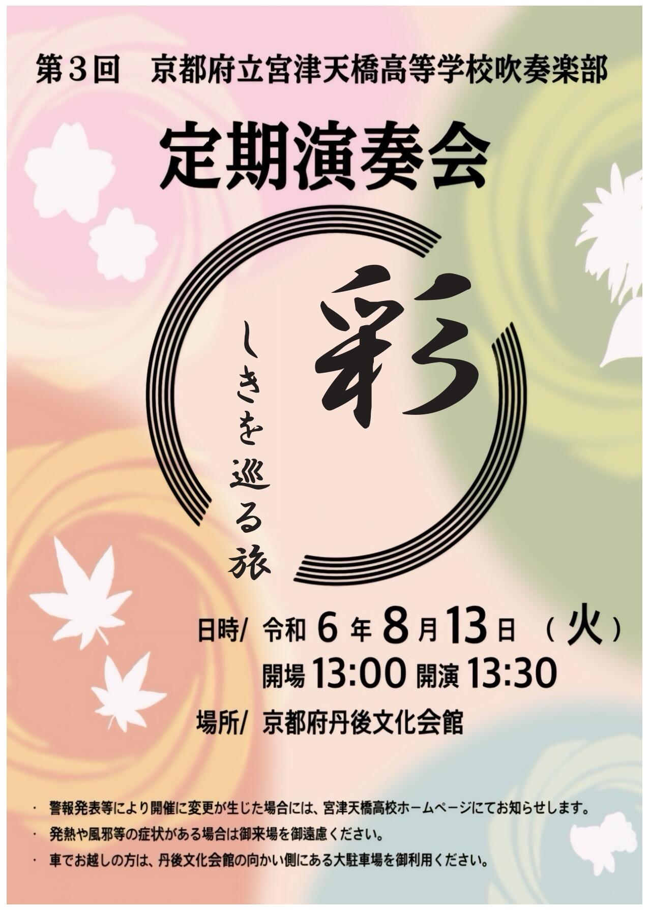 https://www.kyoto-be.ne.jp/miyazutenkyou-hs/mt/club/images/a3c26d096ff99a6d7e32e5302470f7a3e696edee.jpg