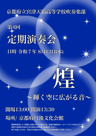 R7 定演デザイン.PNG