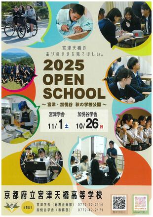 20250924チラシ①表.jpeg