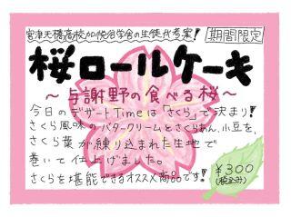 ★桜ロールケーキポップ完成.jpg