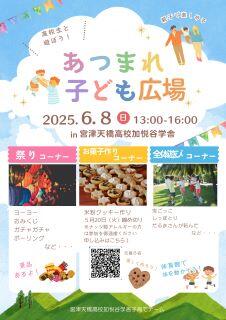 ★イベントチラシ.jpg