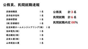 就職・公務員.JPG